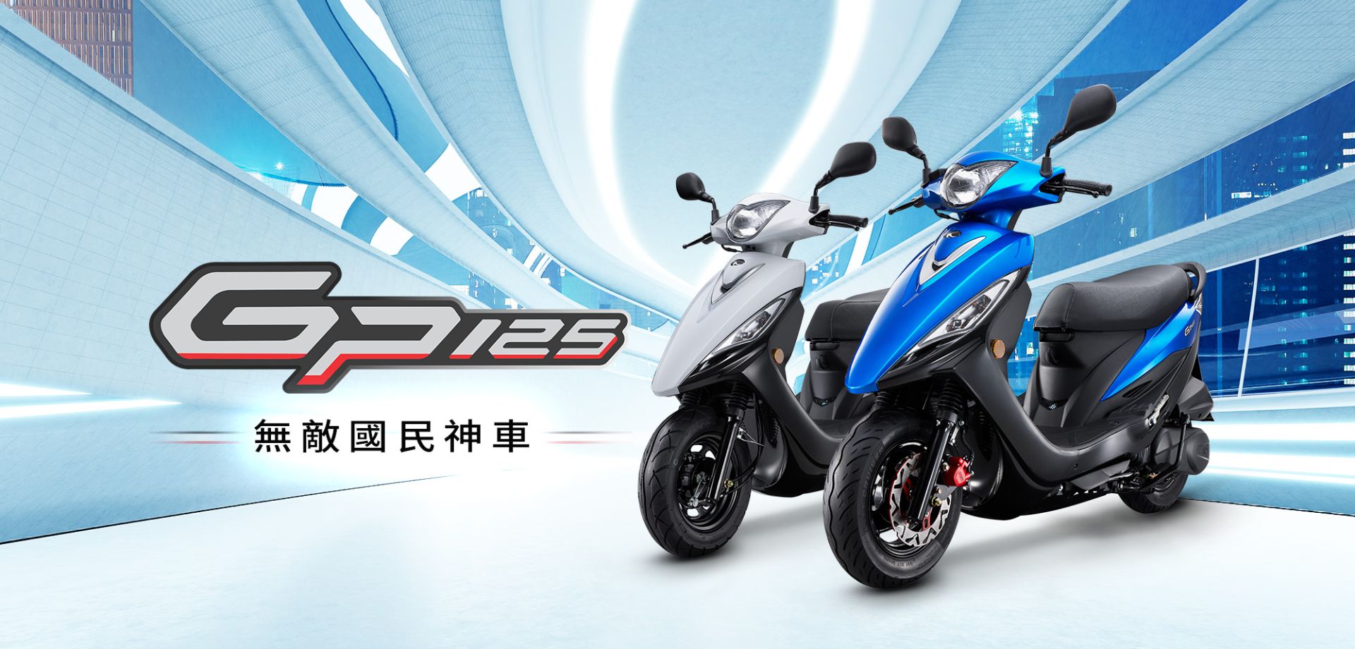 台南租機車125